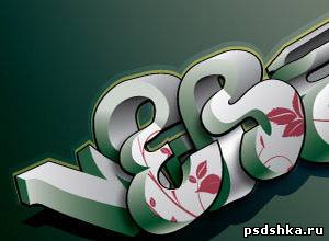 PSD исходники - Wessel - 3d Piece