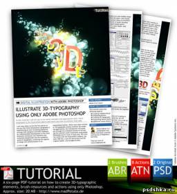 Стили и градиенты - 3D-эффекты Опечатка