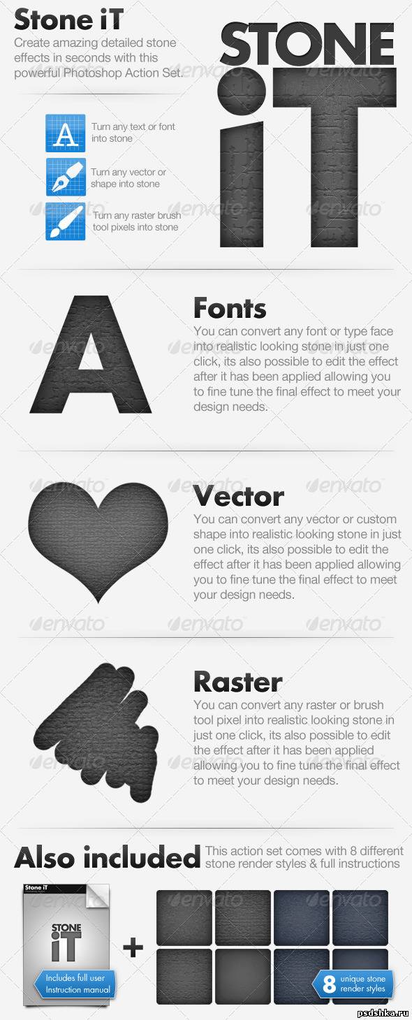 Actions - GraphicRiver Stone эффект текста