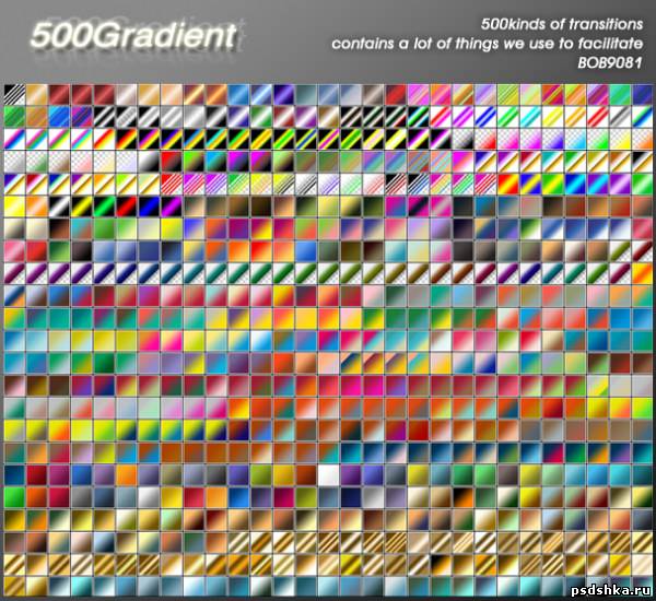 Градиенты - 500 стильных градиентов