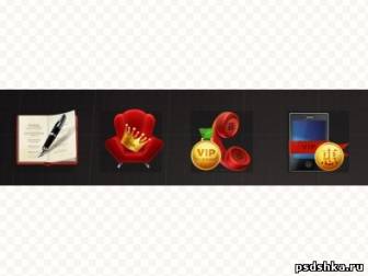 PSD исходники - VIP ICONS